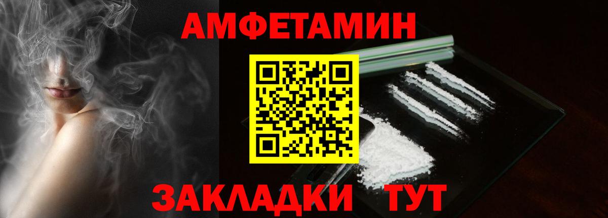 АМФЕТАМИН  АМФ VHQ  Вход с VPN  Бердск 