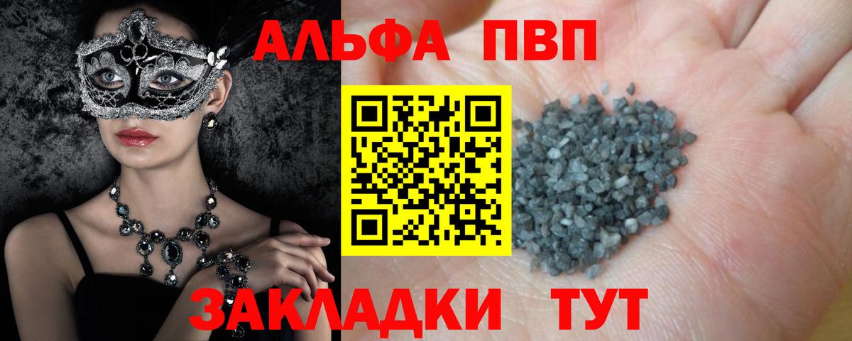 Бердск  А ПВП Crystall  Alpha-PVP СК  Вход с VPN  Alpha PVP СК КРИС 