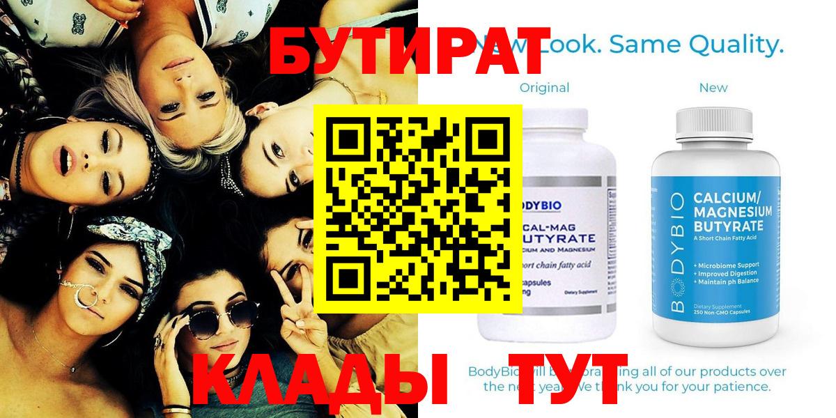 Бутират жидкий экстази Бердск