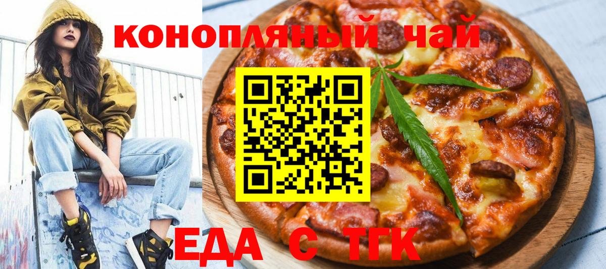 Canna-Cookies конопля Бердск