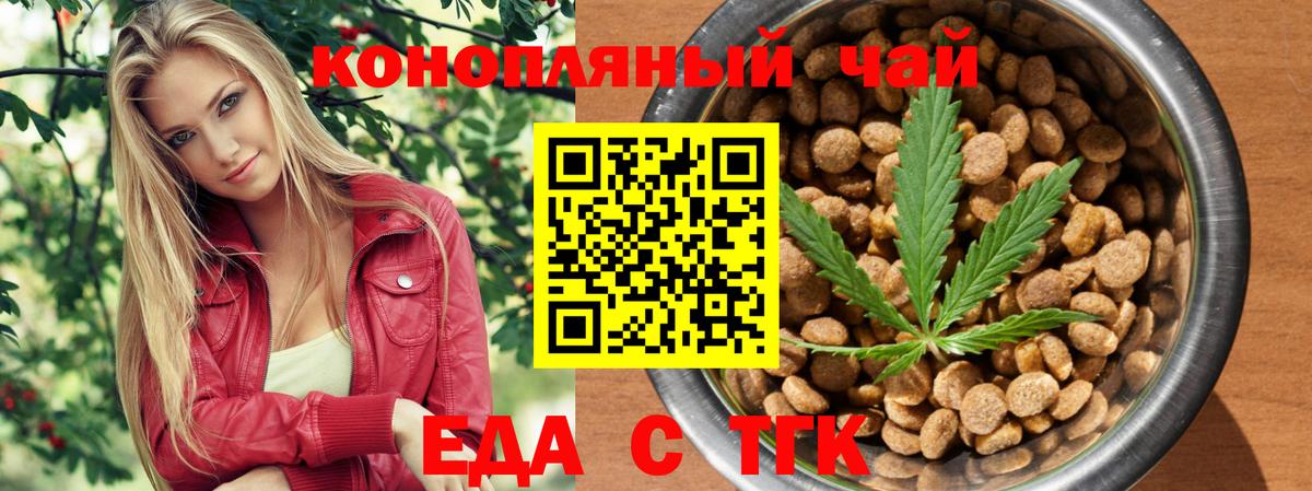 Бердск  Печенье с ТГК конопля  Вход с VPN 