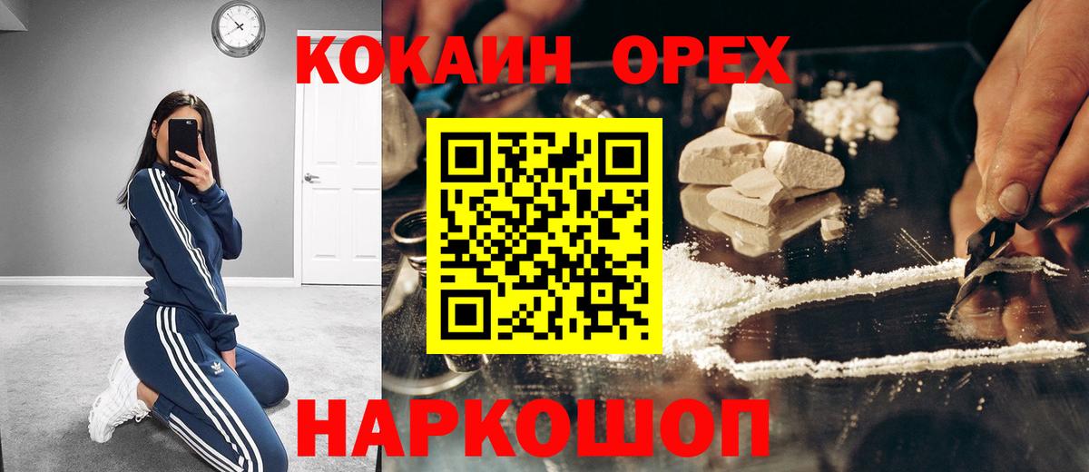 COCAIN FishScale  как найти закладки  Вход с VPN  Бердск  Cocaine Перу 