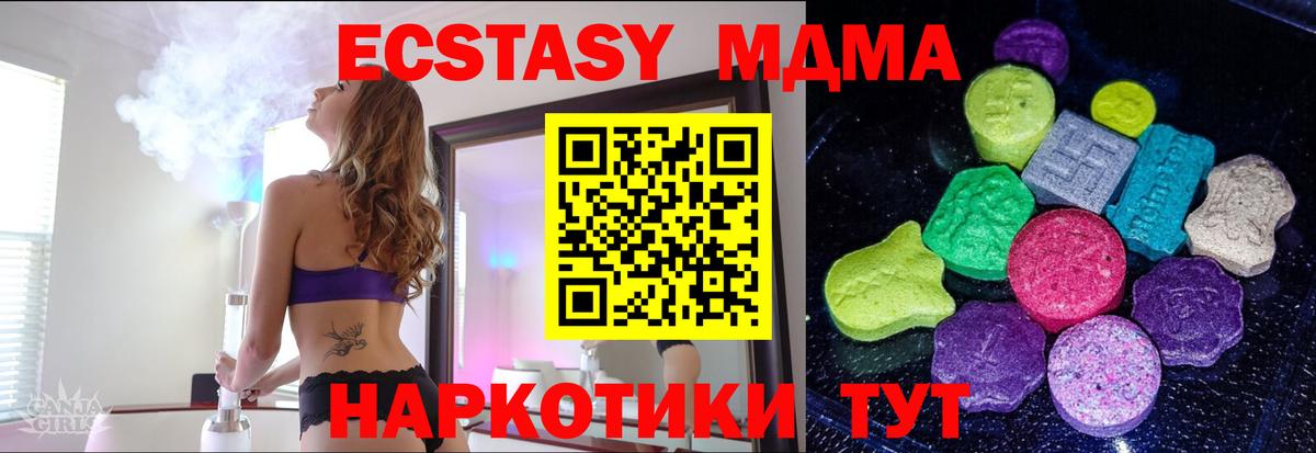 Бердск  Ecstasy круглые  Вход с VPN  ЭКСТАЗИ 99% 