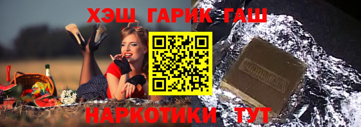 Гашиш VHQ  Вход с VPN  Бердск 