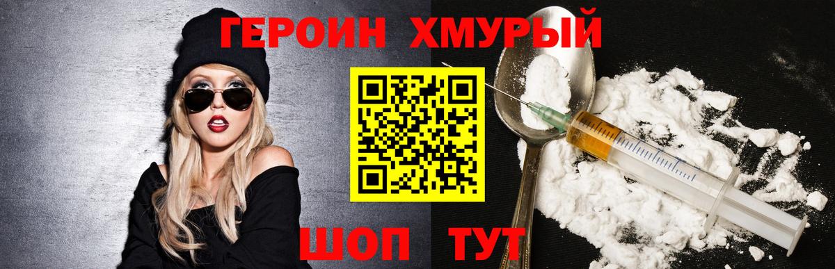 Бердск  ГЕРОИН гречка  Вход с VPN 