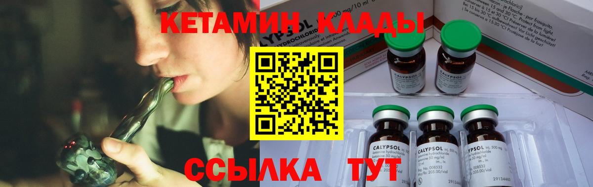Бердск  Кетамин ketamine  blacksprut онион  Вход с VPN 