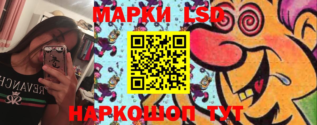 Лсд 25 экстази кислота Бердск