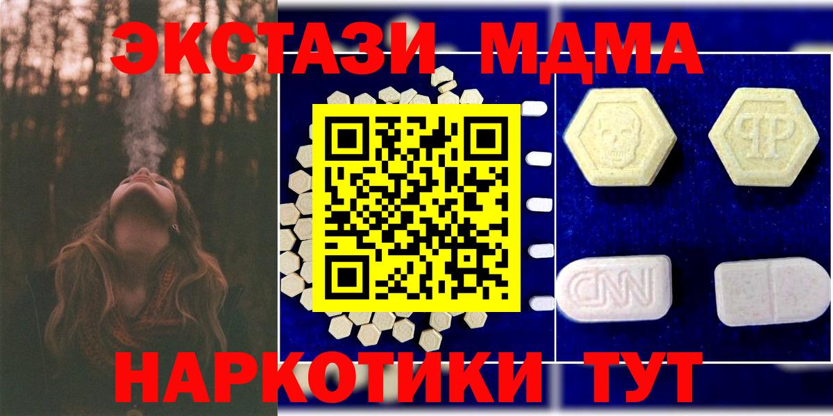 MDMA кристаллы Бердск