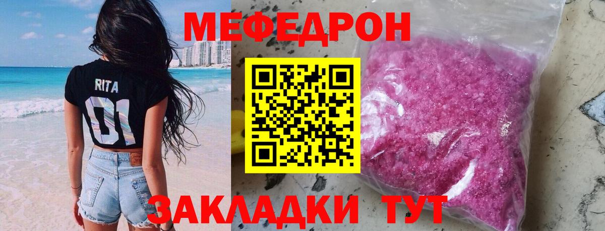 Меф  Бердск
