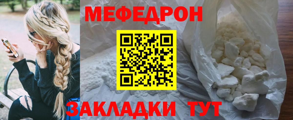Бердск  Меф кристаллы  МЯУ-МЯУ  МЯУ-МЯУ  МЕФ мяу мяу  Вход с VPN 