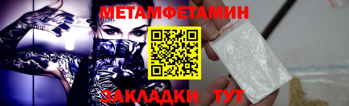 Первитин винт  Вход с VPN  Бердск 
