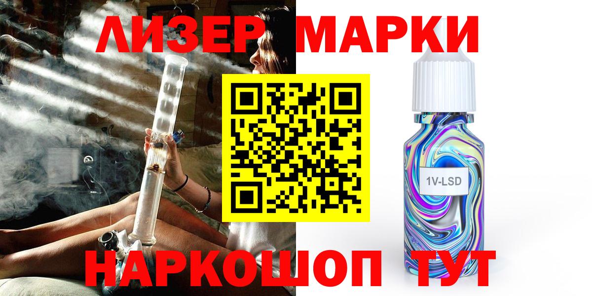 Марки N-bome 1,5мг  Вход с VPN  Марки N-bome 1,5мг  Бердск 