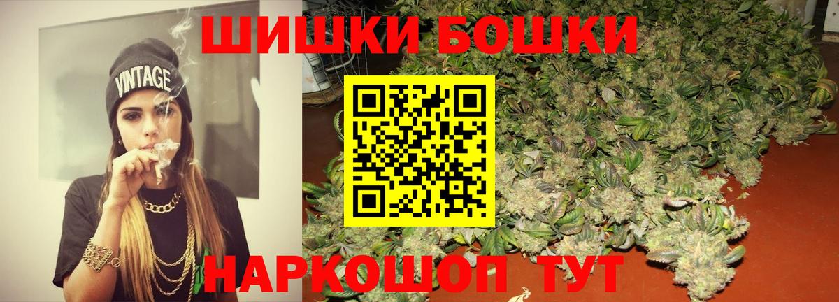 Каннабис MAZAR  Вход с VPN  Марихуана OG Kush  Бошки Шишки VHQ  Бердск  Конопля сатива 